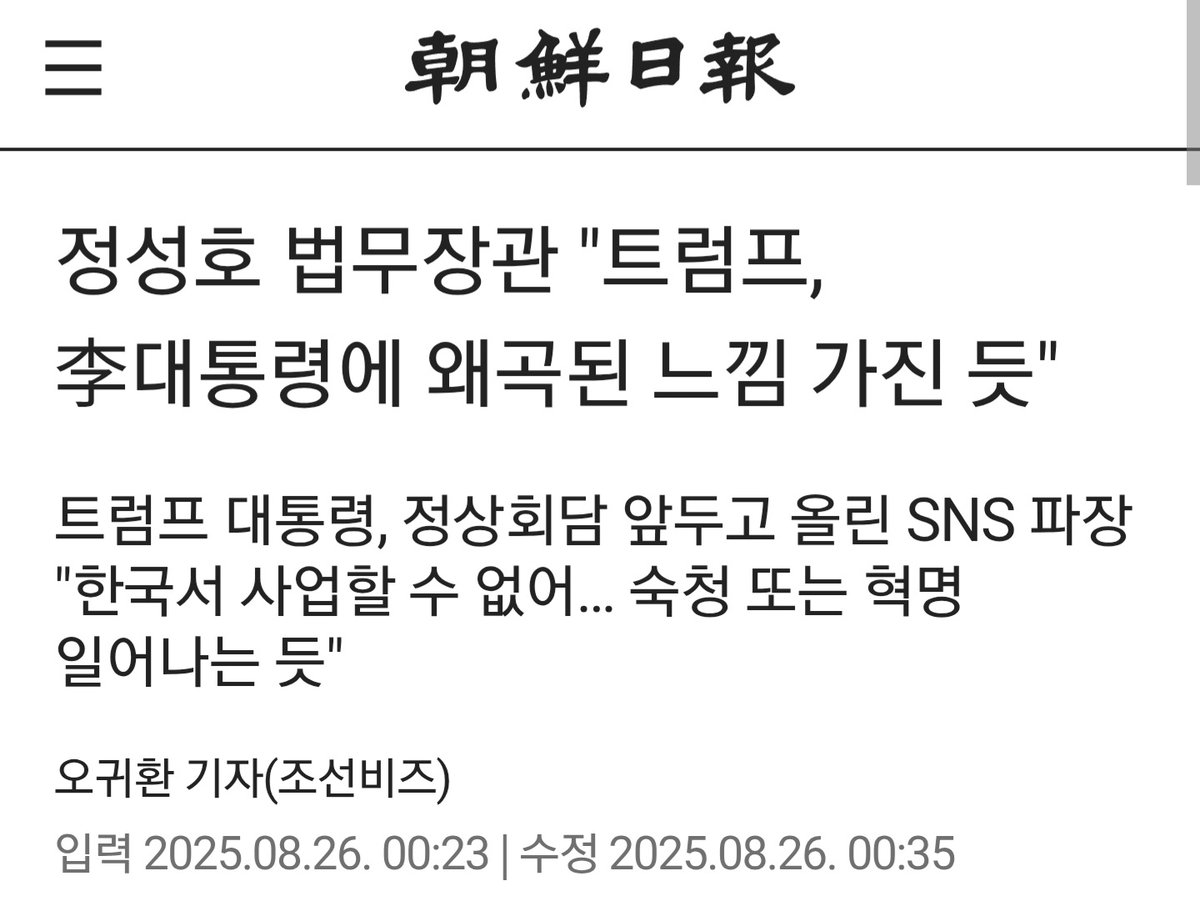 danny21ccccc's tweet image. 한·미 정상회담이 성공적으로 마무리되었음에도 불구하고, 조선일보는 회담 전반을 깎아내리기에 급급하다.
조선일보가 계속해서 부정적인 기사를 쏟아내고 있지만, 이제는 국민들도 잘 알고 있다.
조선일보가 발작하듯 반응한다는 것은 곧 이재명 정부가 제대로 성과를 내고 있다는 방증이라는 것을.…