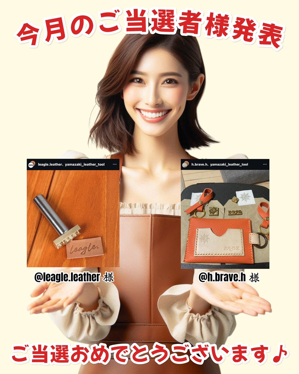 山崎レザーツール tweet media