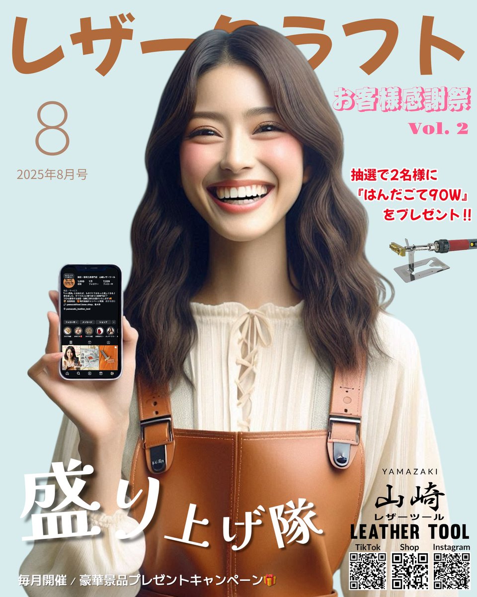 山崎レザーツール tweet media
