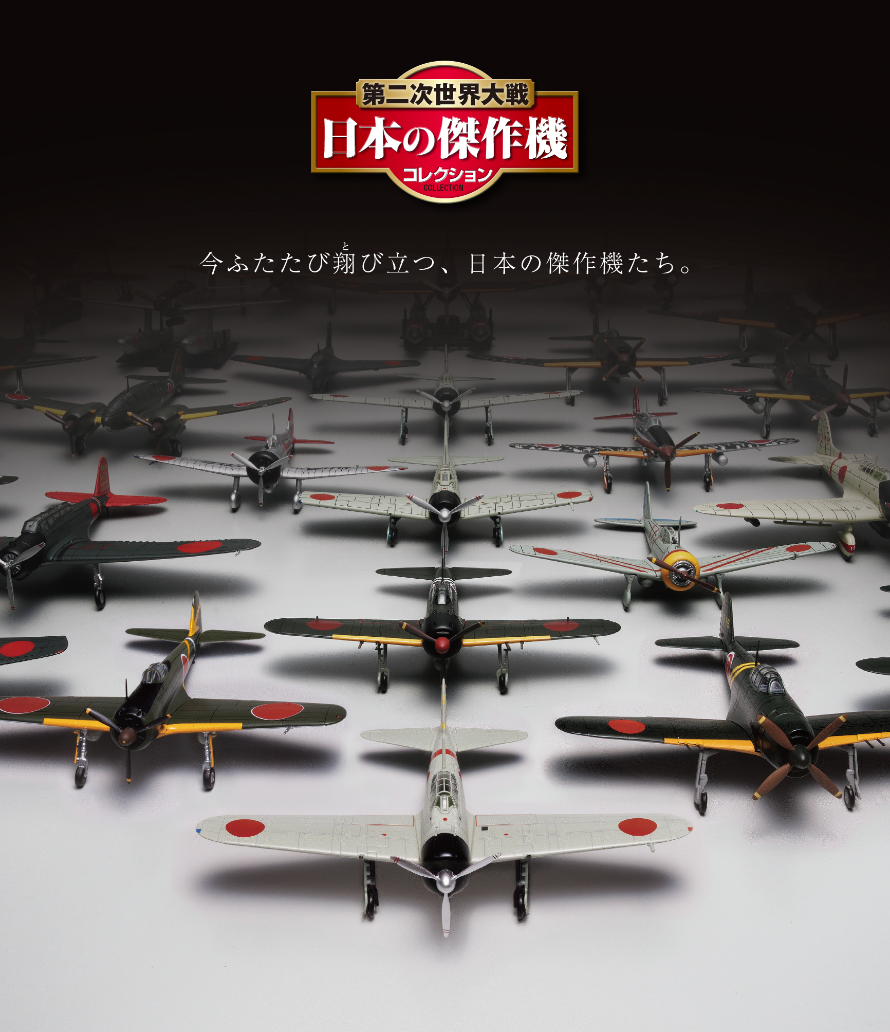 デアゴスティーニ・ジャパン【公式】 on X