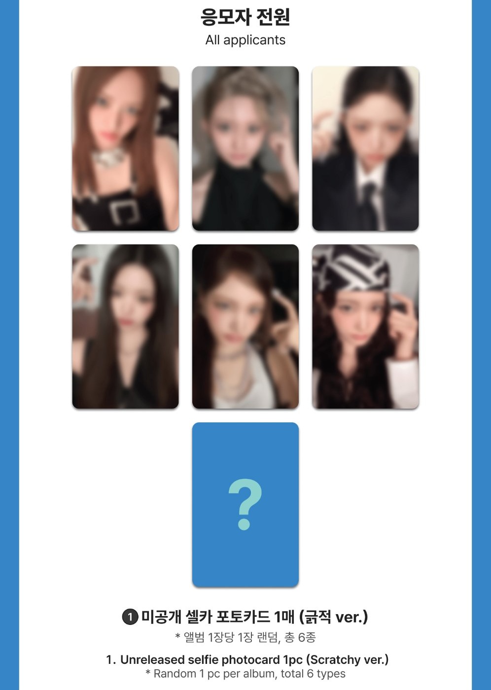 IVE ELEVEN 特典 makestar ヨントン　トレカ コンプ　6枚 K-POP予約情報🇰🇷 on X: 