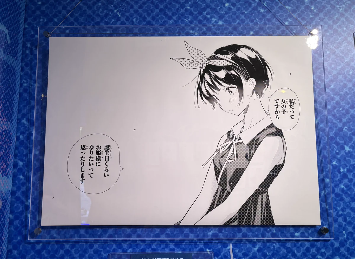 福*ん様 彼女、お借りします　更科瑠夏　青春と彼女　個展展示物直筆サイン入り　非 GzP4Ibca4AEZ76w?format=webp&