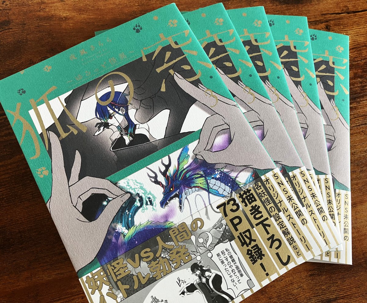 『狐の窓～ゆるっと怪異～』3巻の見本誌を頂きました！
すごく綺麗に仕上がっています…！
ついに来週、9/4に発売です✨
どうぞよろしくお願いいたします！🙇‍♀️
x.com/koikoisararira…