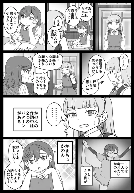 放課後かのすみ 