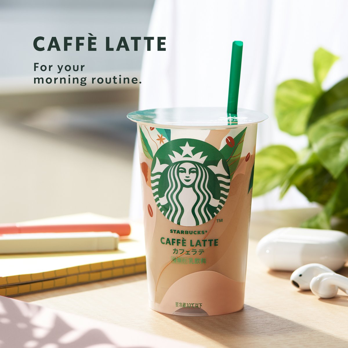 スターバックスラテ様用 スターバックスラテ様用