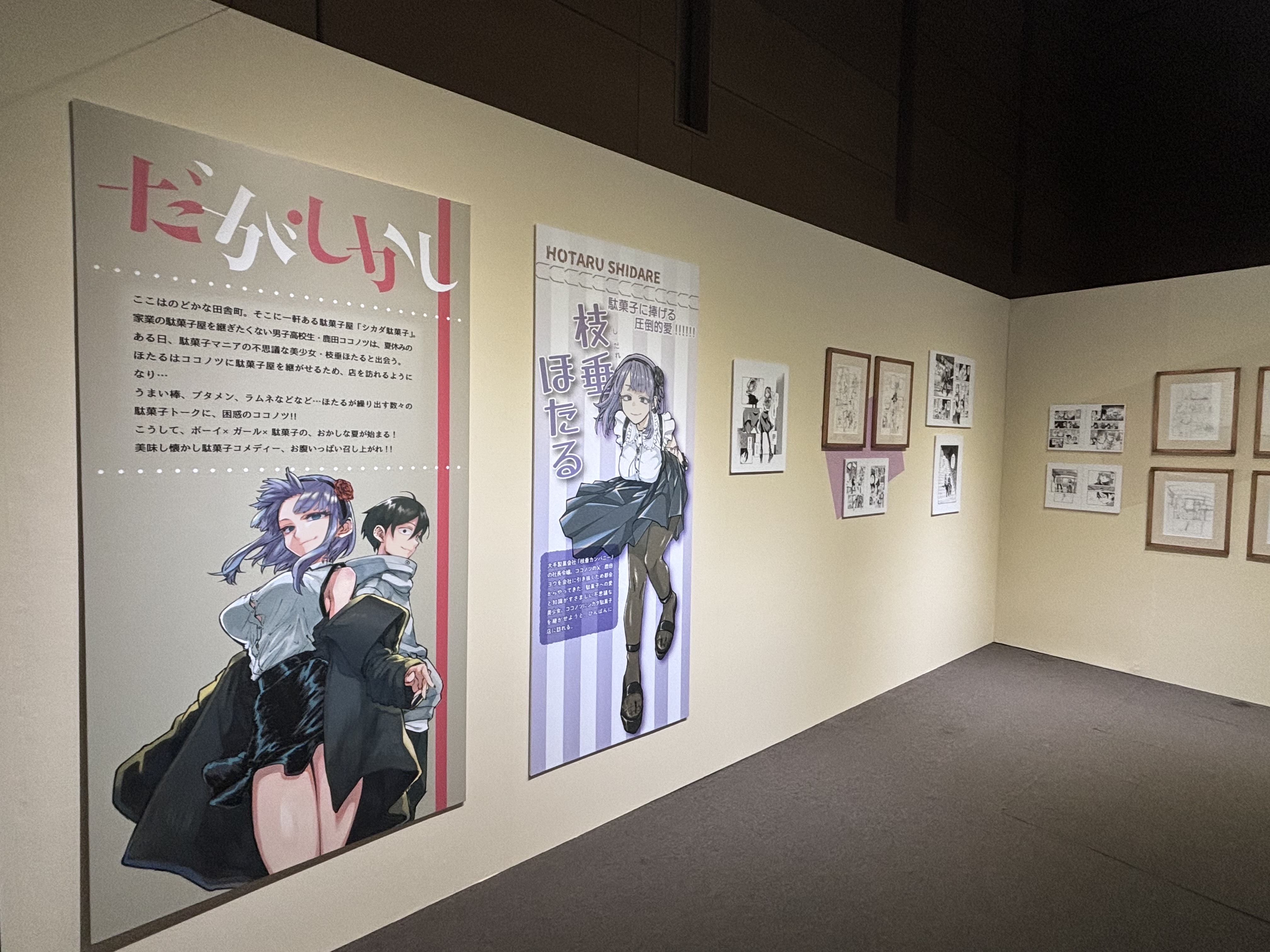 画業10周年記念「コトヤマ展」　会場限定　描き下ろしポストカード(全4種類) 池袋で「コトヤマ展」10月6日まで】限定グッズとコラボメニュー