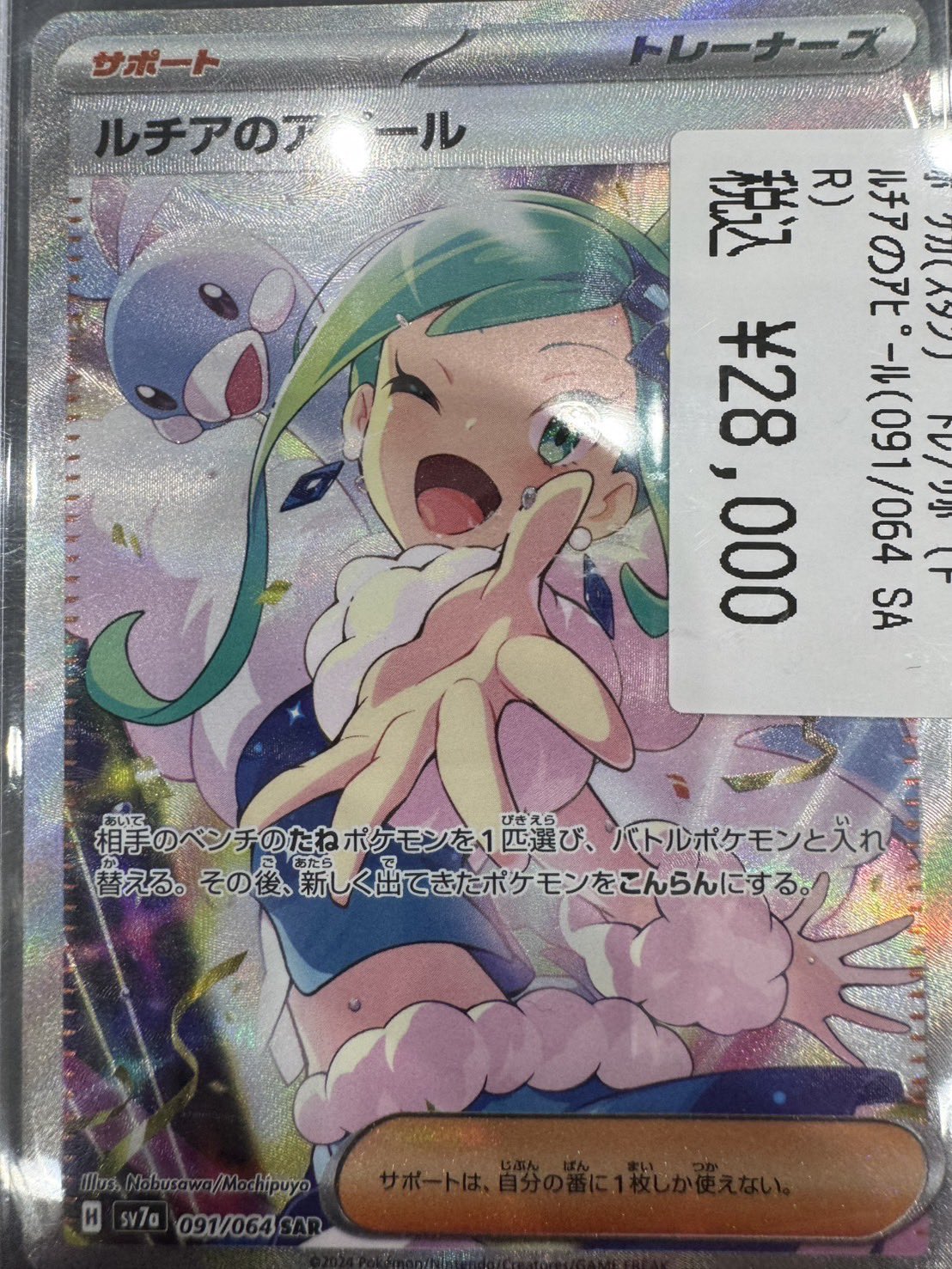 白*桃様 ポケモンカード 引退品 ルチアのアピール など セット ジャンク 白*桃様 ポケモンカード 引退品 ルチアのアピール など セット