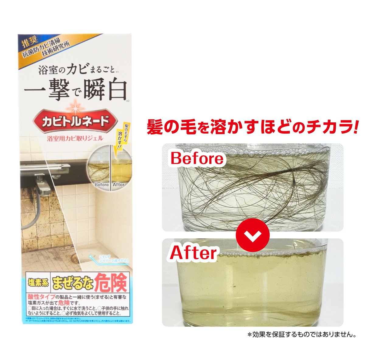 ／
　 #カビトルネード から新商品登場！
　カビ掃除のプロが推奨する浴室用カビ取り剤🛀
＼

ドロッとした粘性ジェルが垂直面のカビにもピタッと密着し、ゴムパッキン等に染み付いたカビも、こすらず簡単に除去できるのが特長​です🔥

〈ir.liberta-j.co.jp/ja/ir/news.html〉   

#リベルタ #証券コード4935