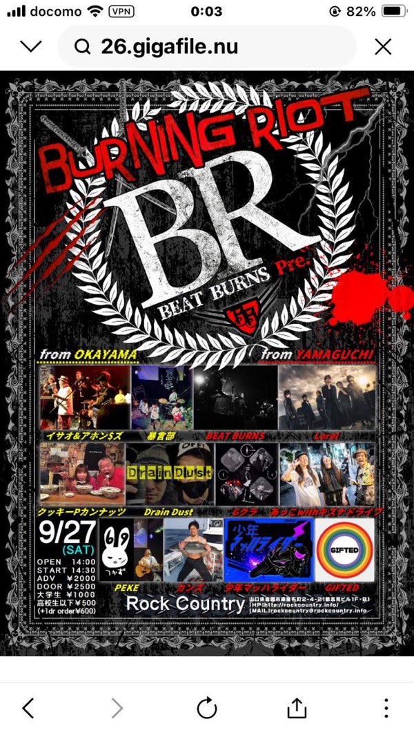 次回DrainDust ライブは
久しぶりの岩国ロッカン。
岡山対山口！！
萌えるぜぇ〜
サポートドラマーは
GT！！
楽しみじゃあ！！！
10/25土曜日に
大阪から
チンパンジーエネルギー
BASILISK を招いて
スッシーフェスを
ペパーでやるぜぇ〜👊
段取り急ぎます💨