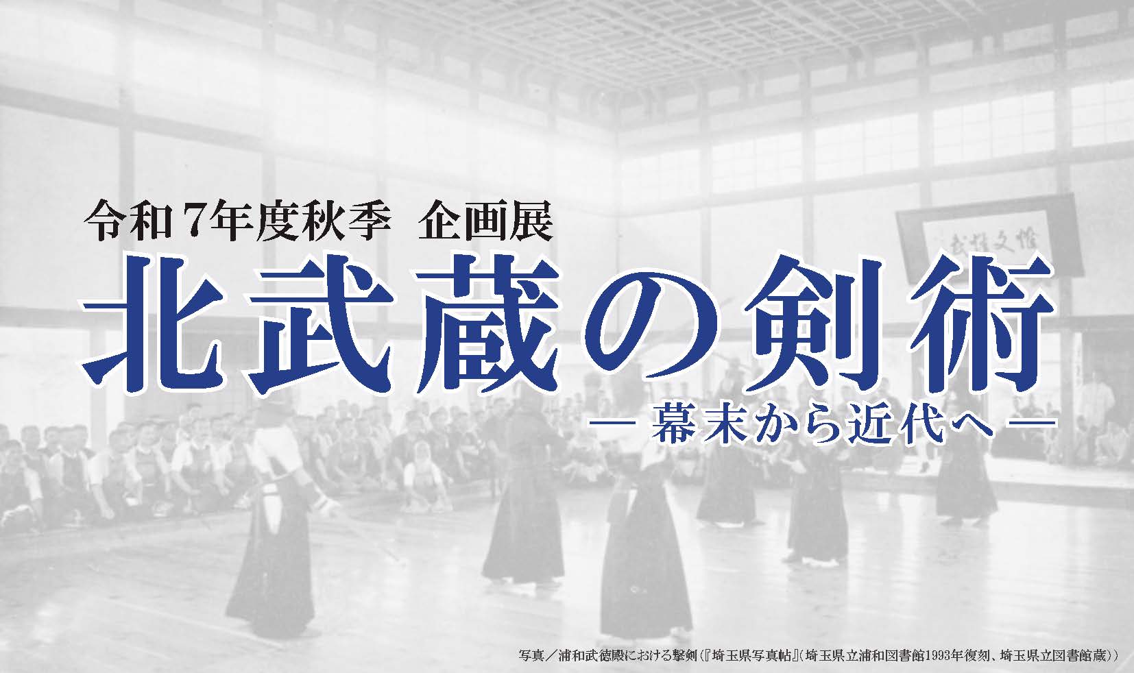 埼玉県立文書館 (@saitama_monjo) / X