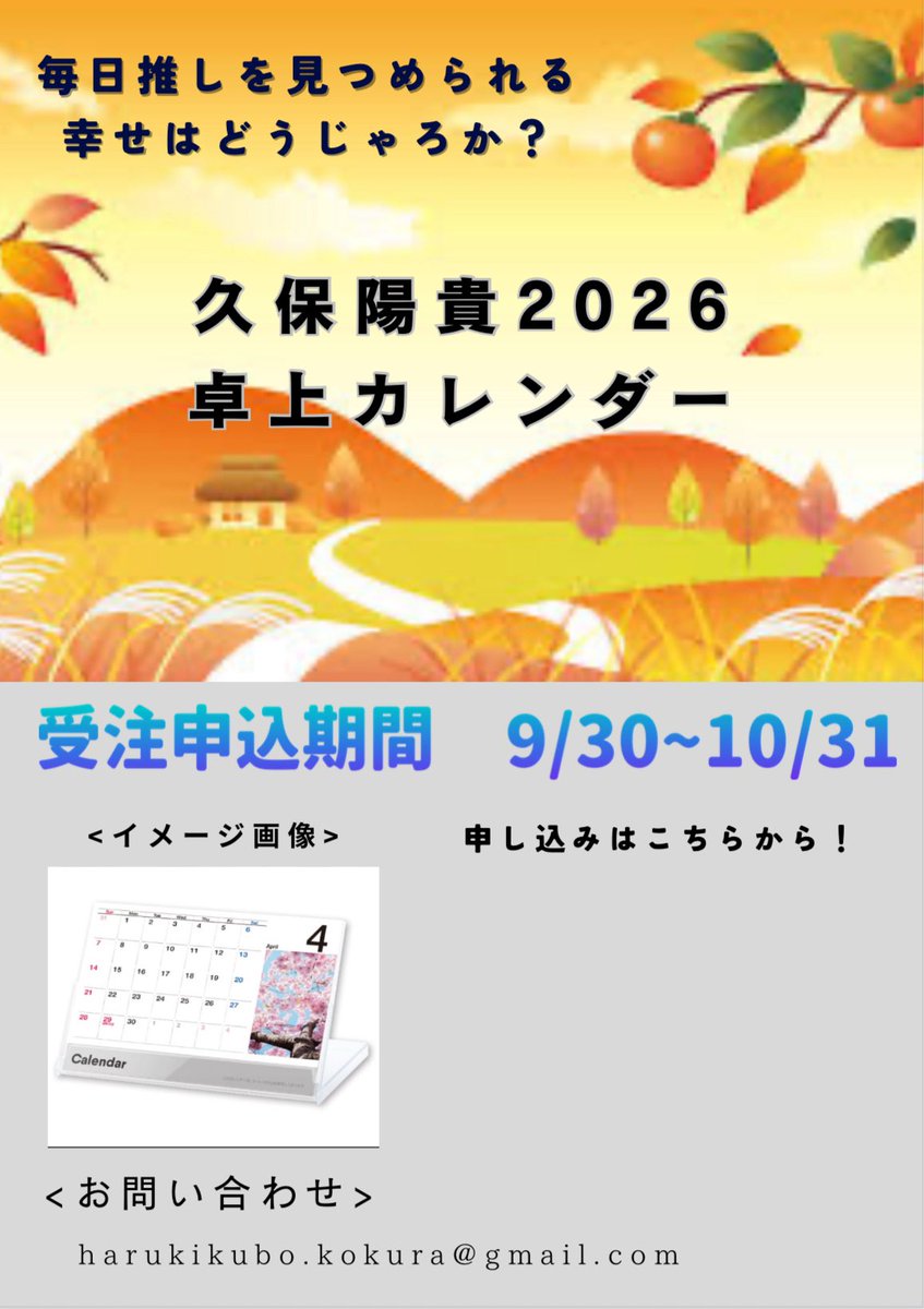 久保陽貴 Happy Smileコンサート 運営事務局 (@HappySmile28Ha