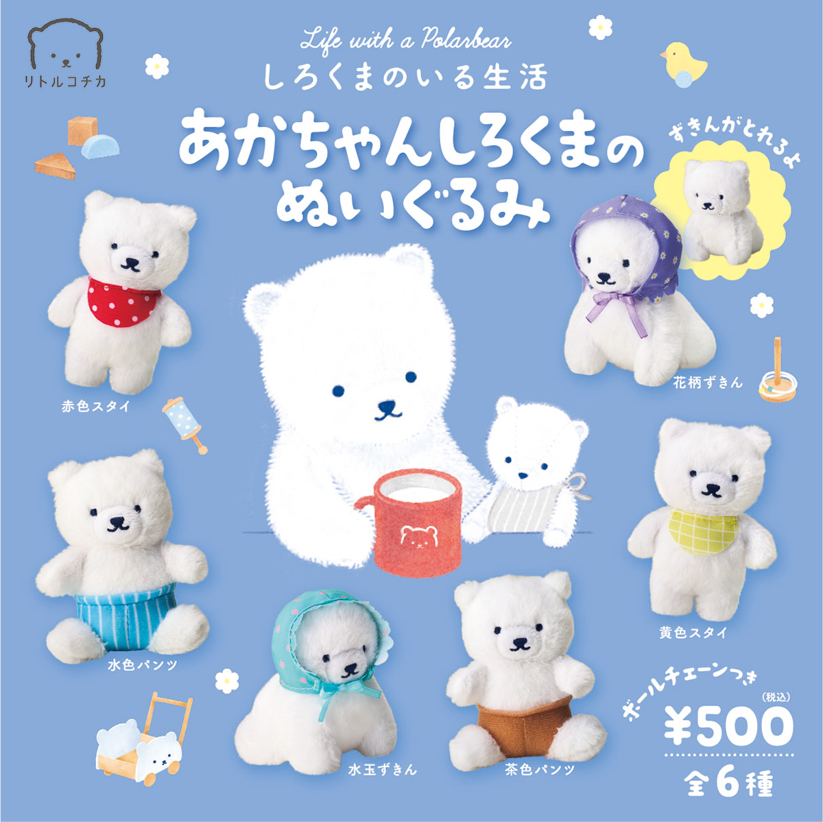 ✿羊毛フェルト✿ぽってりしろくまさん✿アザラシくん✿ぺんぎんくん✿スイカ✿ Amazon | すみっコぐらしフレンズ6 [アソート4種セット(1
