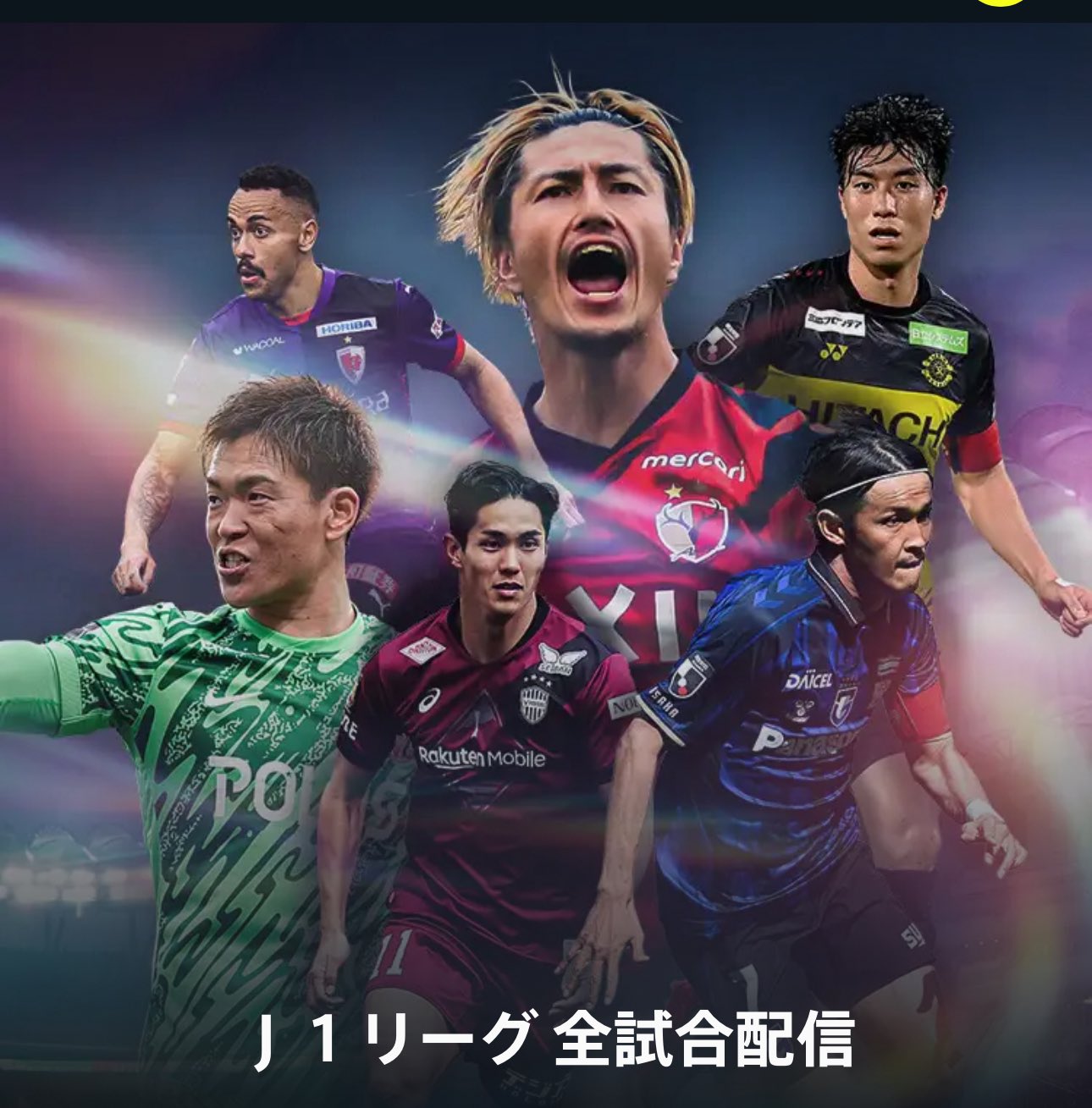 鹿島アントラーズ HYAKAWA 1 トップチーム | 鹿島アントラーズ オフィシャルサイト