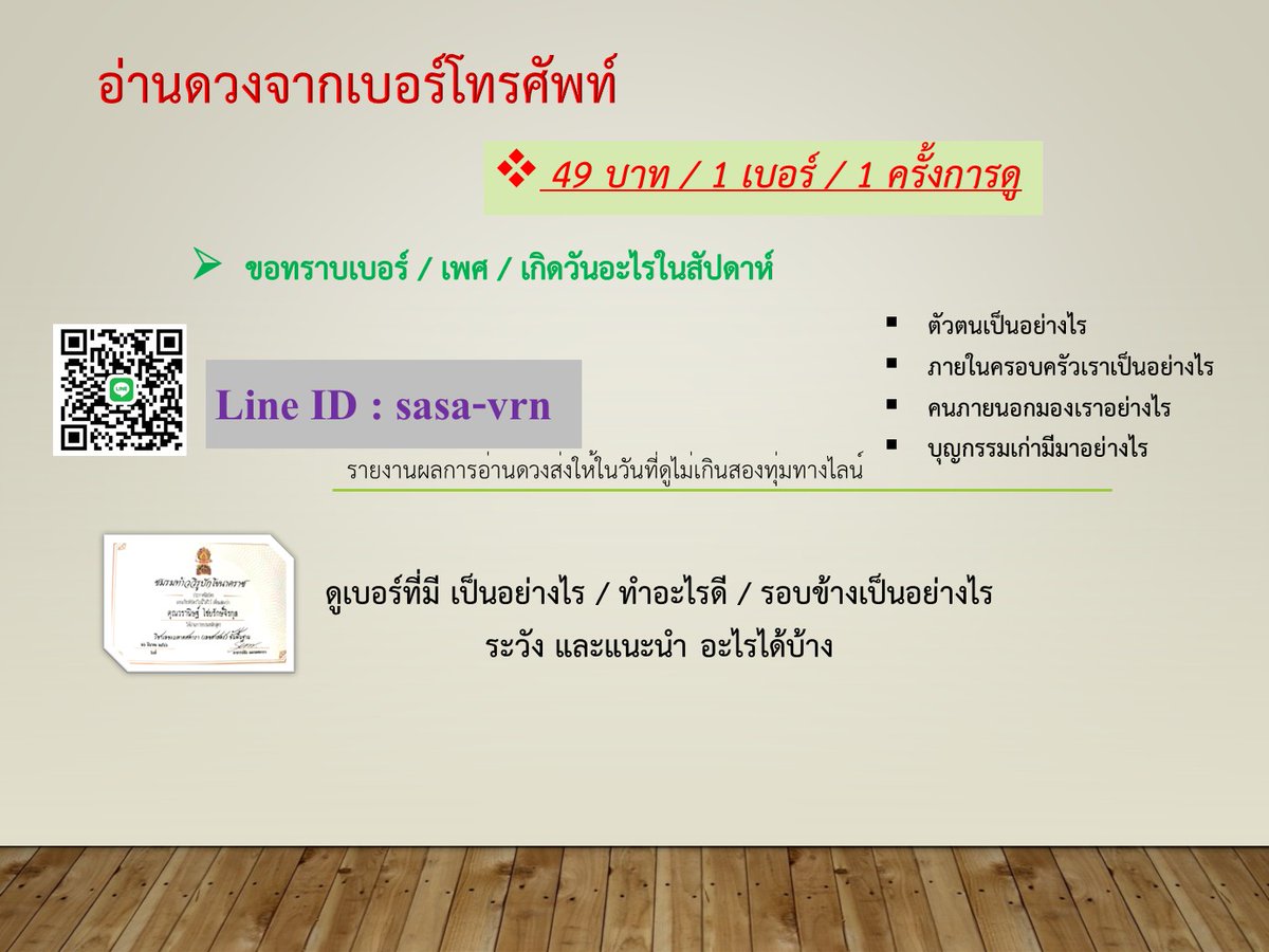 NitRelax's tweet image. ดูดวง