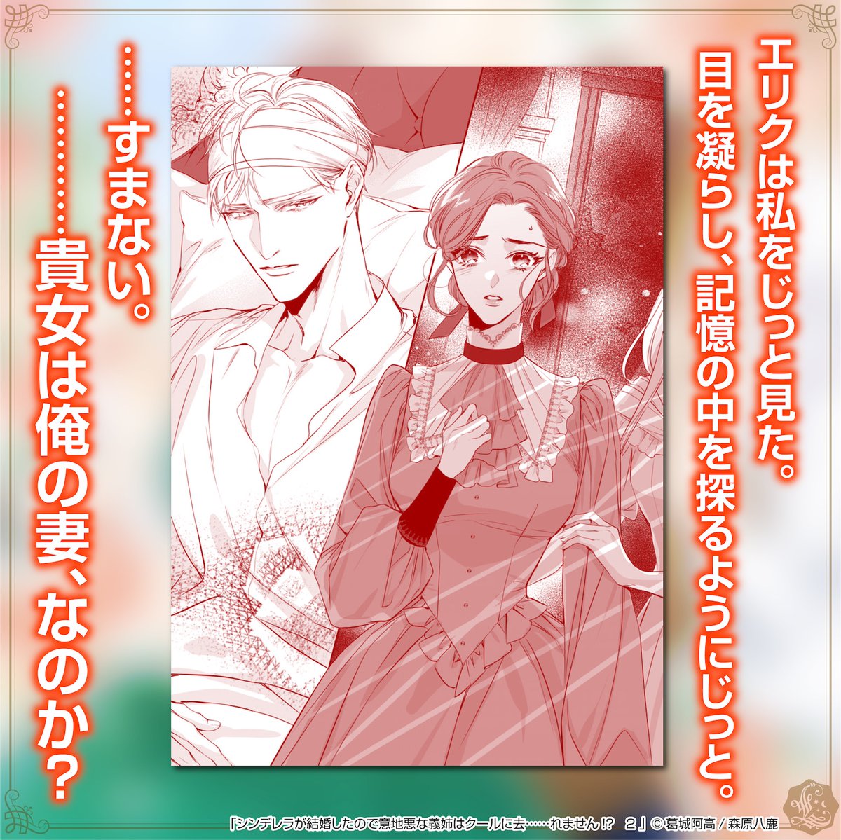 🌙LUNA文庫・🏹DIANA文庫|天海社【公式】 tweet media