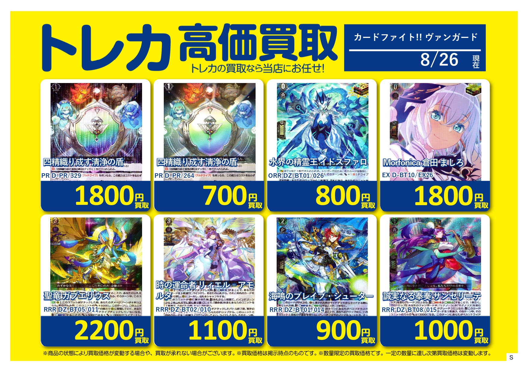 ヴァンガード　 アーシャ 超越まとめ売り 週刊ヴァンガードコラム』バックナンバー 第58回 ｜ 「カード