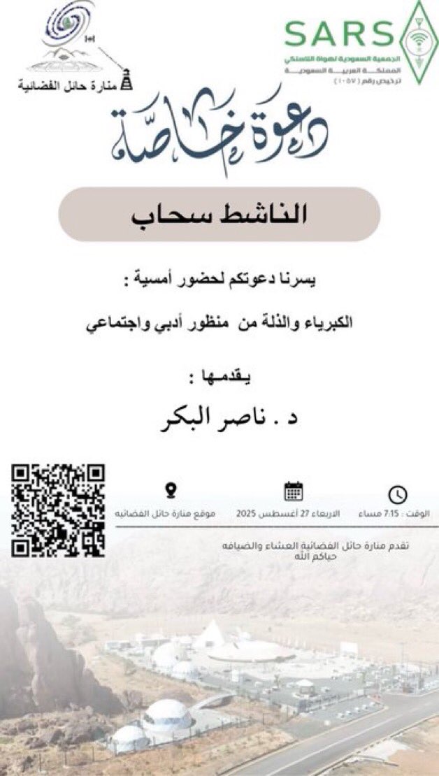 سحاب (@sahab_l1) on Twitter photo ممتن للقامة الأدبية الكبرى الدكتور ناصر البكر <a href="/nasseralbakr1/">د. ناصر البكر</a> على دعوته لي لحضور أمسيته القادمة التي تحمل عنوان (الكبرياء والذلة من منظور أدبي واجتماعي) والتي ستقام في منارة حائل الفضائية <a href="/manarthail/">منارة حائل الفضائية Manart Hail</a> صاحبة الريادة والسبق العلمي والثقافي والأدبي في حائل ؛ والدكتور ناصر البكر ممتن للقامة الأدبية الكبرى الدكتور ناصر البكر <a href="/nasseralbakr1/">د. ناصر البكر</a> على دعوته لي لحضور أمسيته القادمة التي تحمل عنوان (الكبرياء والذلة من منظور أدبي واجتماعي) والتي ستقام في منارة حائل الفضائية <a href="/manarthail/">منارة حائل الفضائية Manart Hail</a> صاحبة الريادة والسبق العلمي والثقافي والأدبي في حائل ؛ والدكتور ناصر البكر