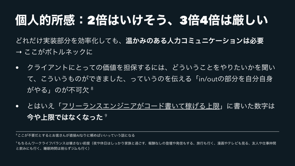 shu223's tweet photo. 他のフリーランスエンジニアの方々にもこのへんの感覚は聞いてみたい https://t.co/VhTnDNJVWq