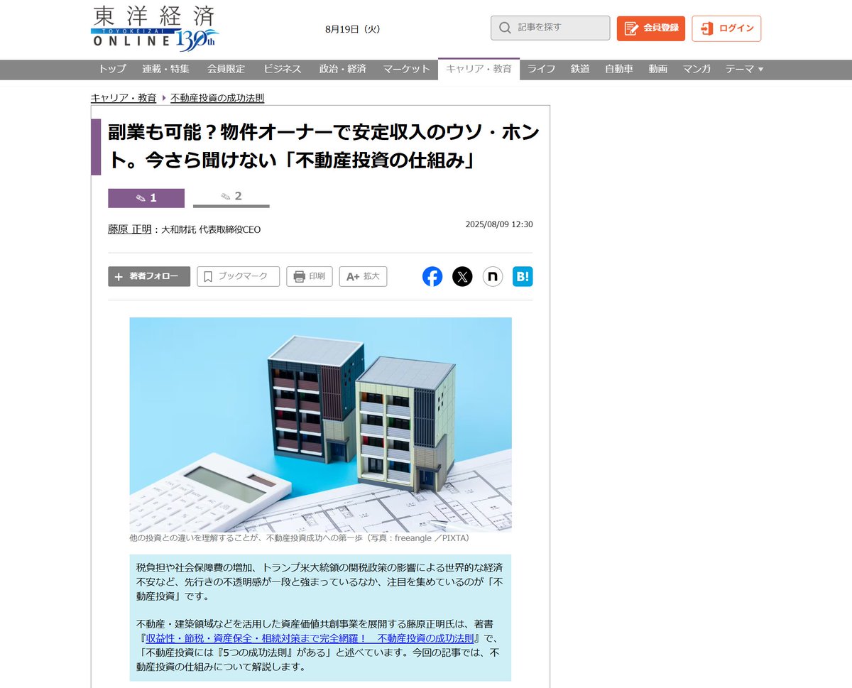 【中古】 生命保険のムダを大幅に減らし資産を殖やすための本/秀和システム/細入徹 Amazon.co.jp: 司法書士 山本浩司のautoma system (4) 不動産