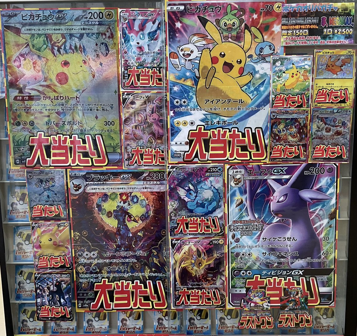 なんば店 ポケカ 販売情報】 #ポケモンオリパ ポケカオリパ限定150口