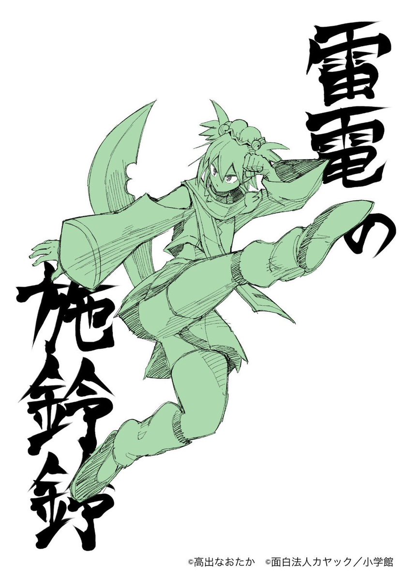 ケツバトラー【コミックス1巻4/28発売！】 (@ketsubattler) on Twitter photo 