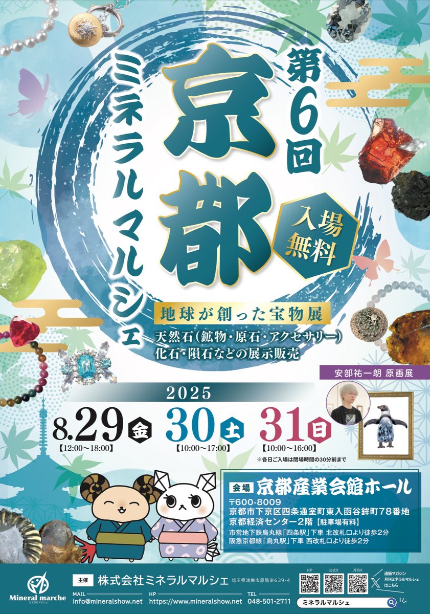 【新商品発売プレゼント🎁】

今週の京都ミネラルマルシェ
たからいしルースのブースにて！
「バイカラーサファイア」の新作ルースが登場します！

こちらを2名様にプレゼント！

【応募方法】
①フォロワーになる
②このポストをリポスト&amp;いいね

31日締切。
当選者へ翌日DMします！