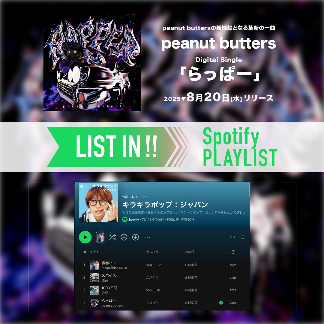 ぴーなっつーばったー sddefault.jpg