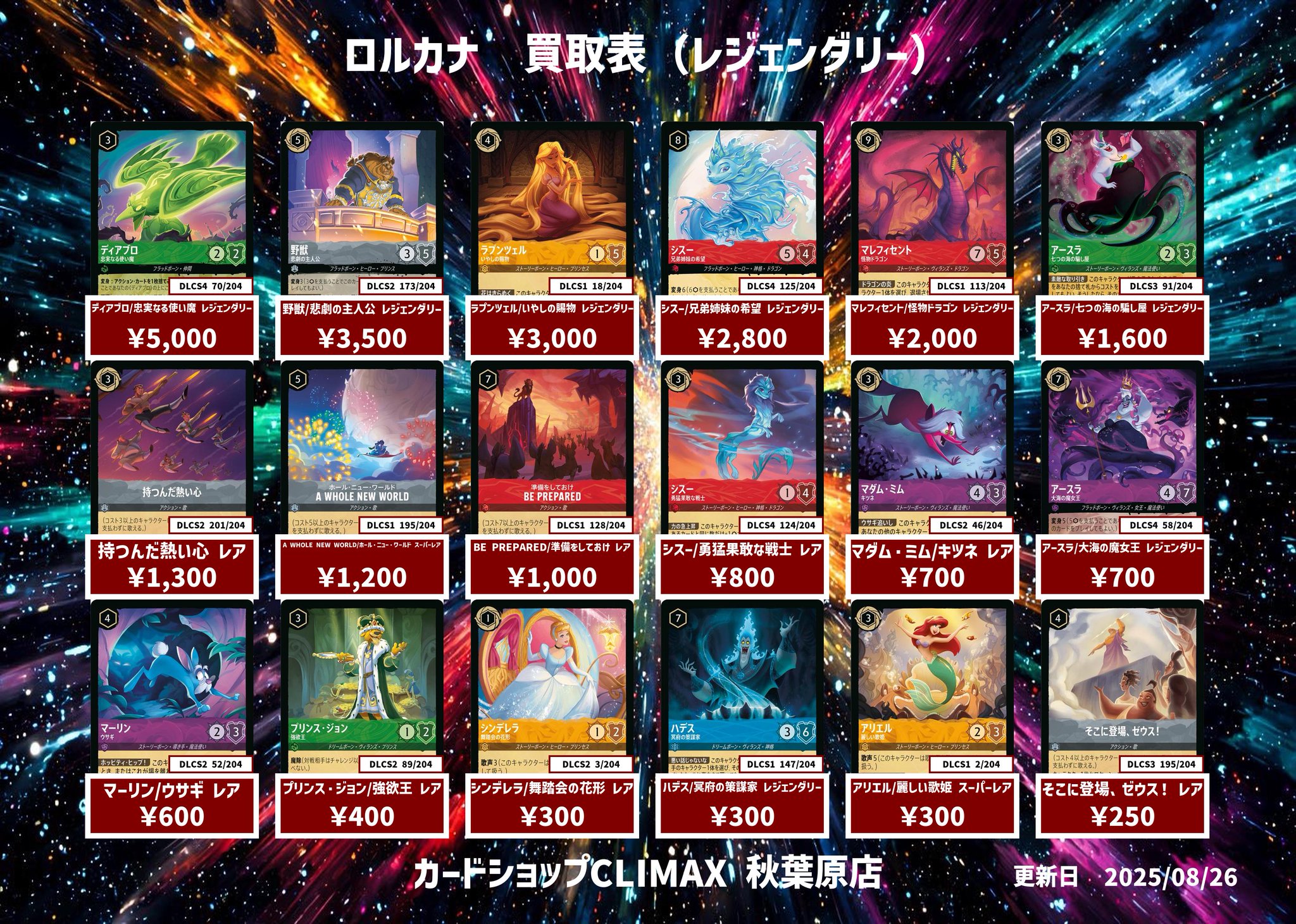 ロルカナ まとめ売り　バラ売り可能 まとめ売り》ロルカナ 逆襲のアースラ 36枚 - メルカリ