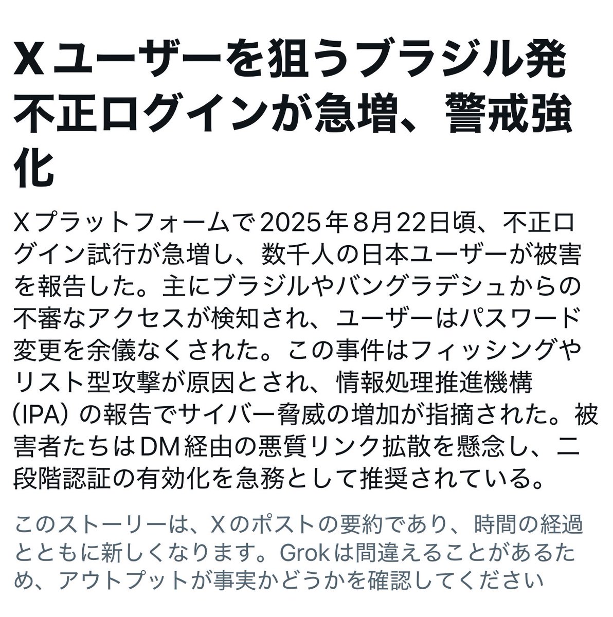 乗っ取りが多発してます📣
FFさんも乗っ取られたとの連絡ありました。
2要素承認などセキュリティ強化した方がいいです！
ログインやパスワードの変更・アドレスの変更メールが届いてないかもチェックしてください！
本垢でもワンクリDMが数件届いてます！悪質DMなのでクリックは絶対しないようにね‼️