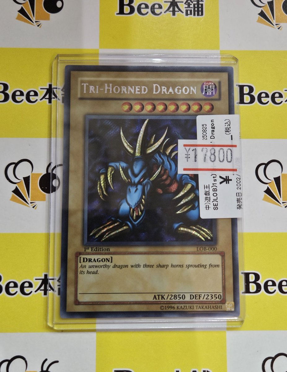 バーニングホーン・ドラゴン SP 3枚セット Bee本舗バトルタワー店 on X: 