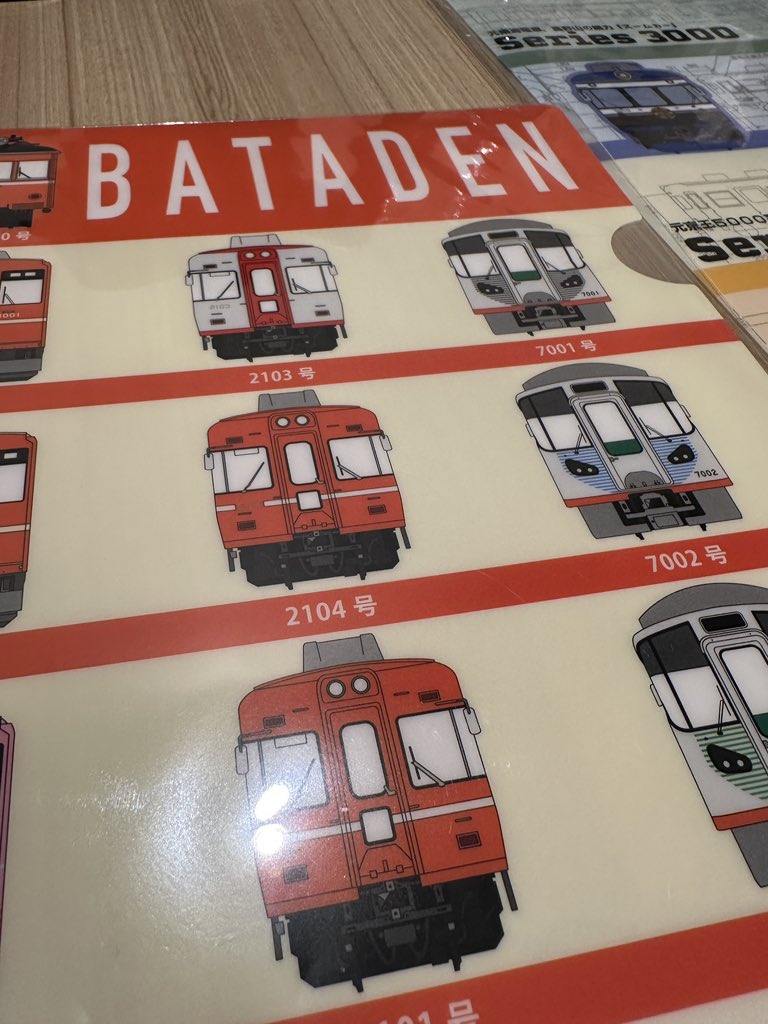 いちばたでんしゃと読みます
グッズも買った、かわいい