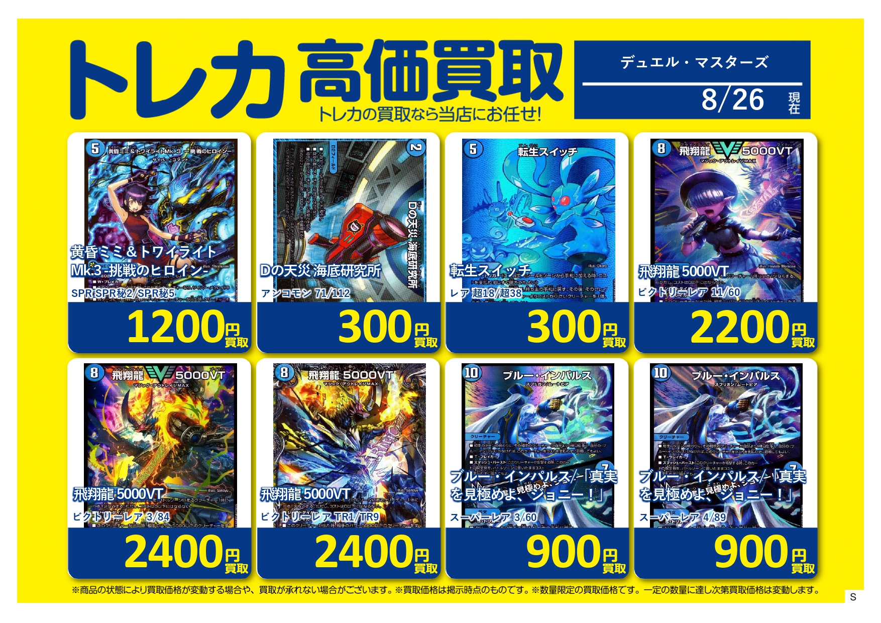 ブックオフ東川口マルエツ店 on X: 