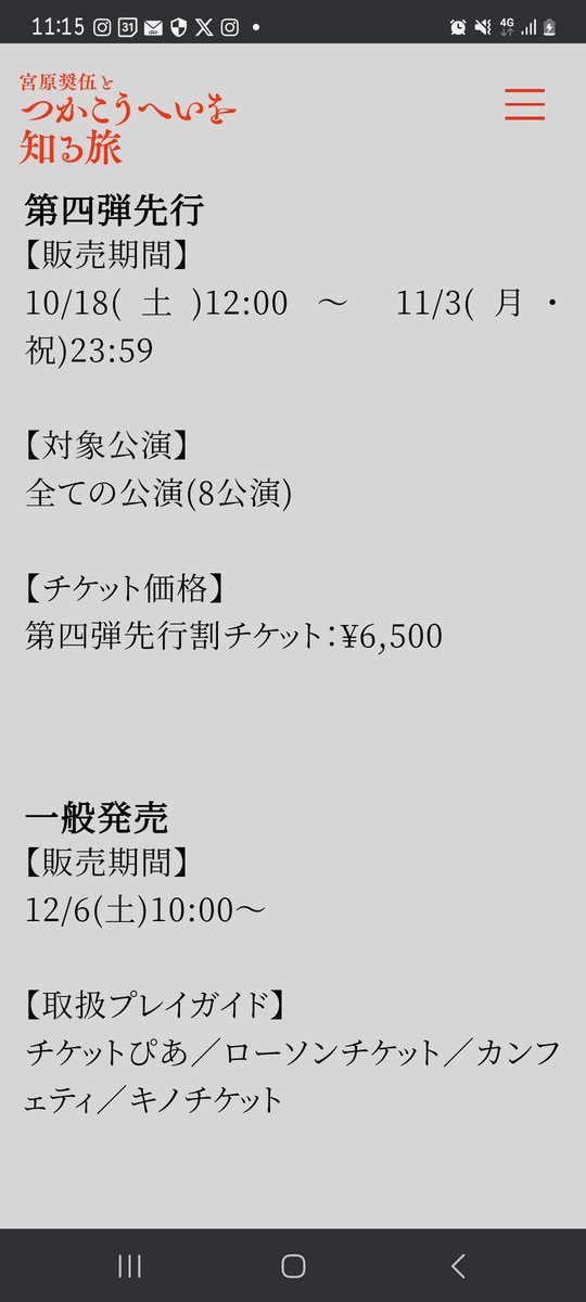 ◎御礼とご報告

各演目の2/6(木)の昼夜2回のみの先行発売期間を終えて、各初日を超える多くの方々が、旅の切符を手にして下さりました!!

ありがとうございます!!