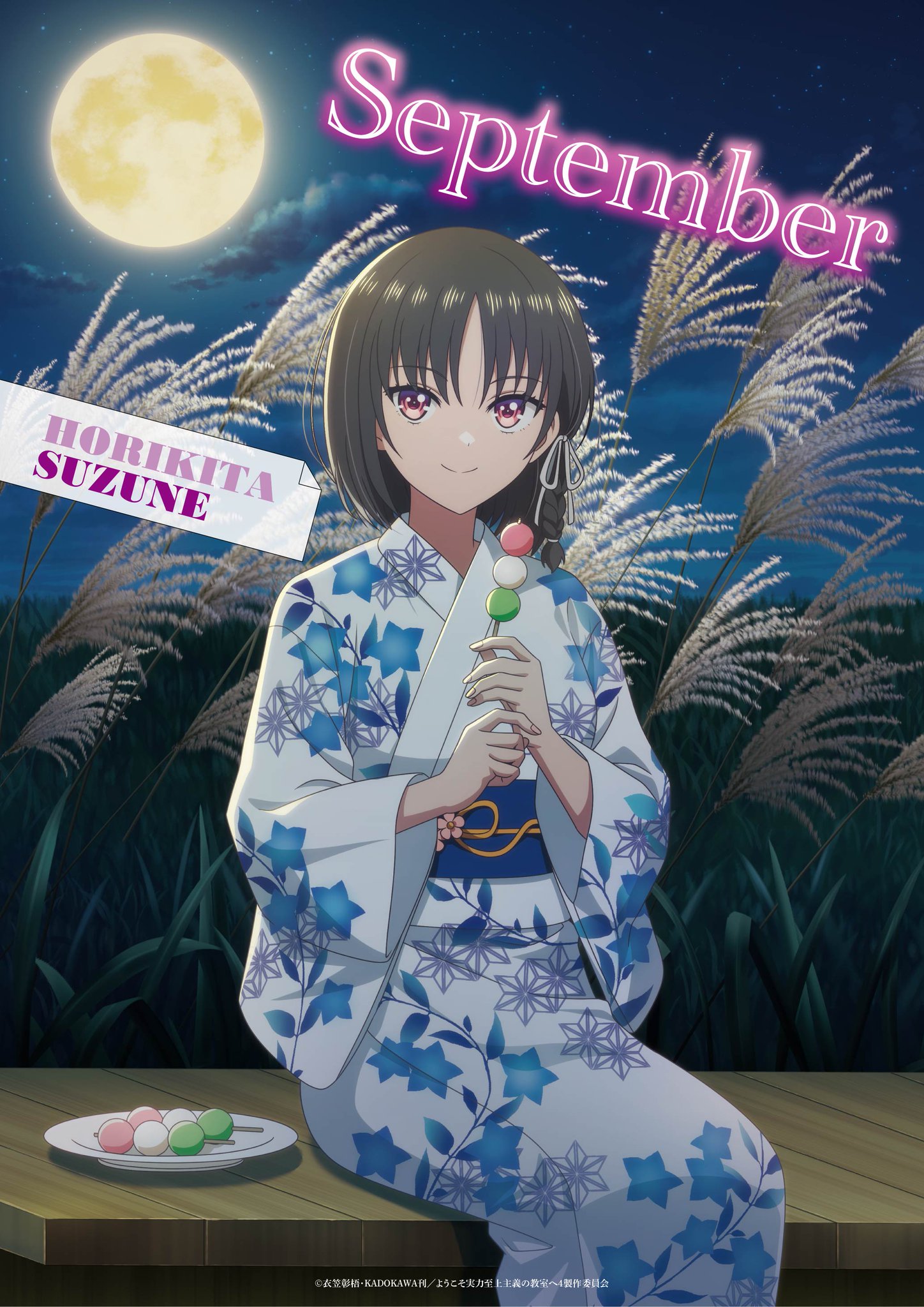【非売品】ようこそ実力至上主義の教室へ フミオ B2 サイズ ポスター ようこそ実力至上主義の教室へ』公式＠3年生編2巻発売中!TV