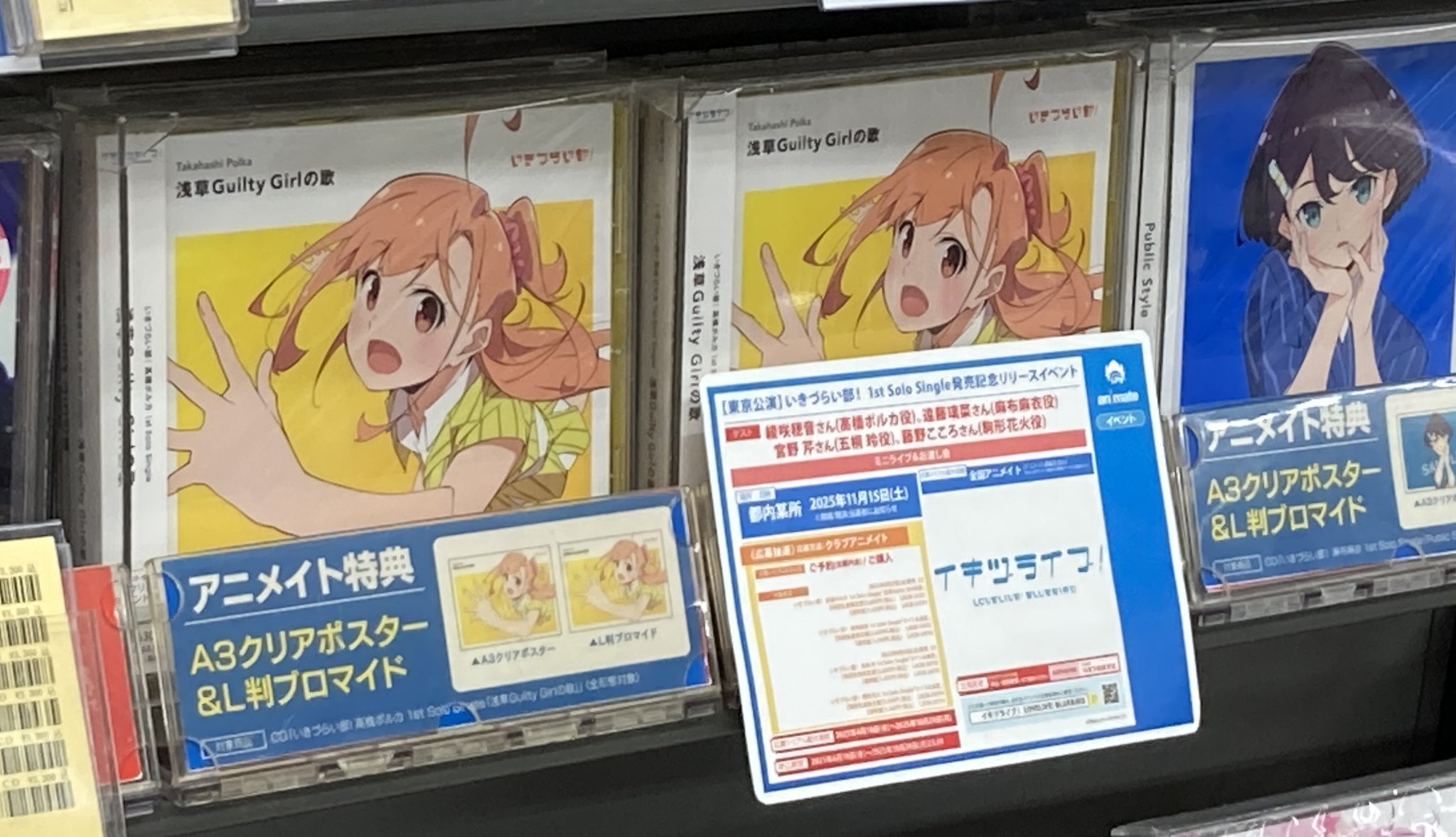 アニメイト浜松 on X: 