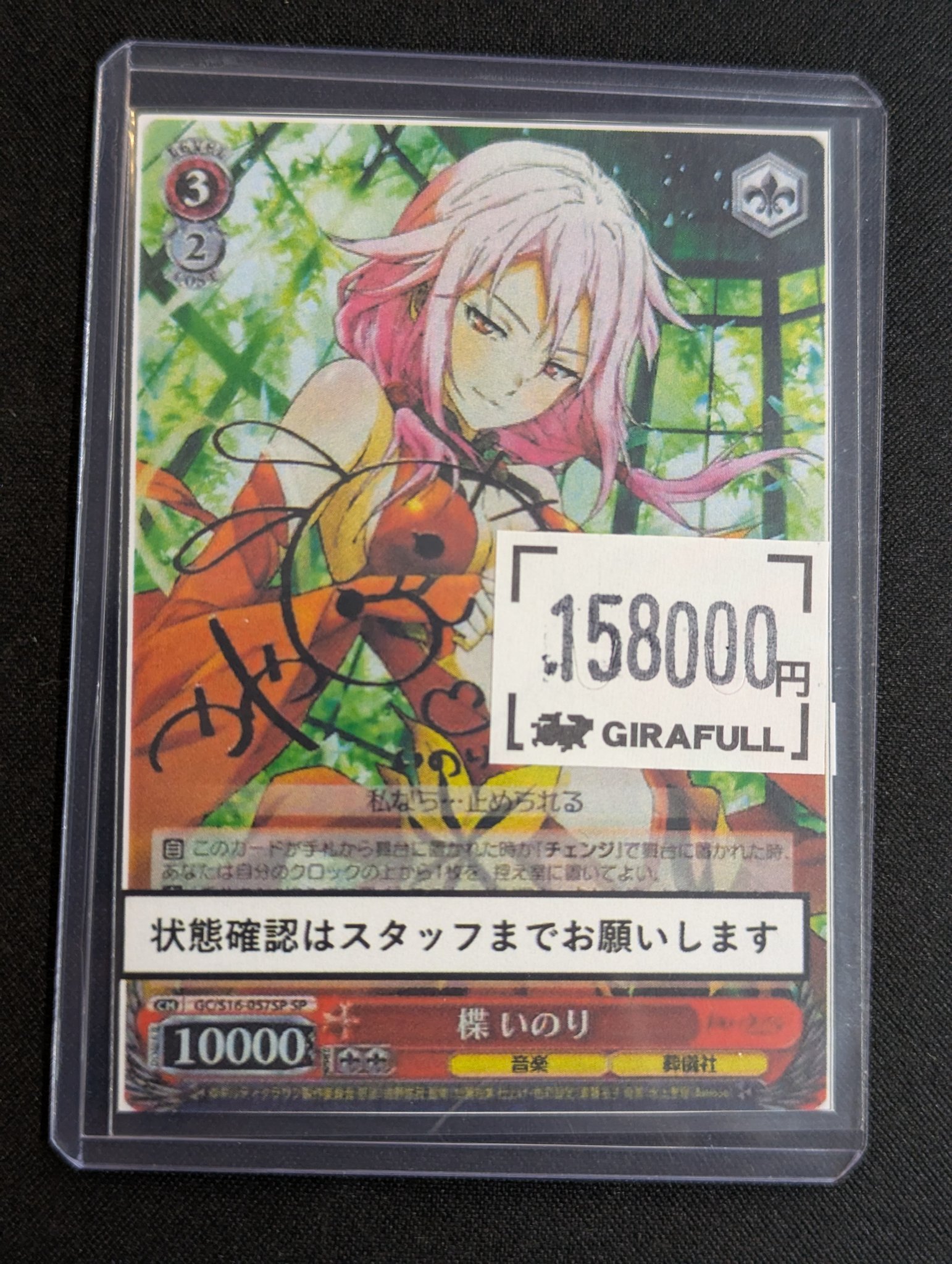 トレカ専門店GIRAFULL京都店(ジラフル京都店) on X: 