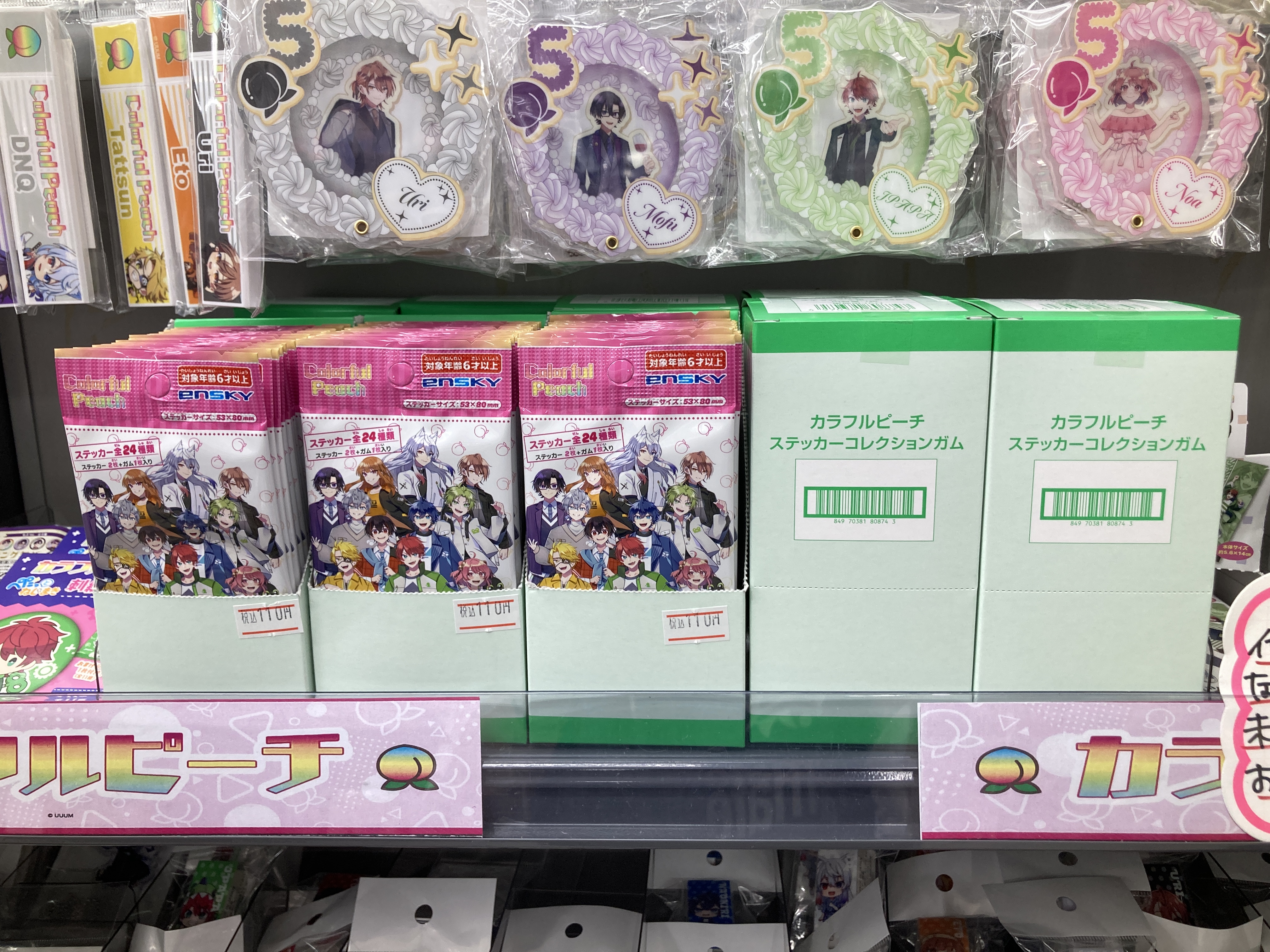 カラフルピーチステッカーコレクションガムまとめ売り カラフルピーチ ステッカーコレクションガム【1BOX 20パック入り