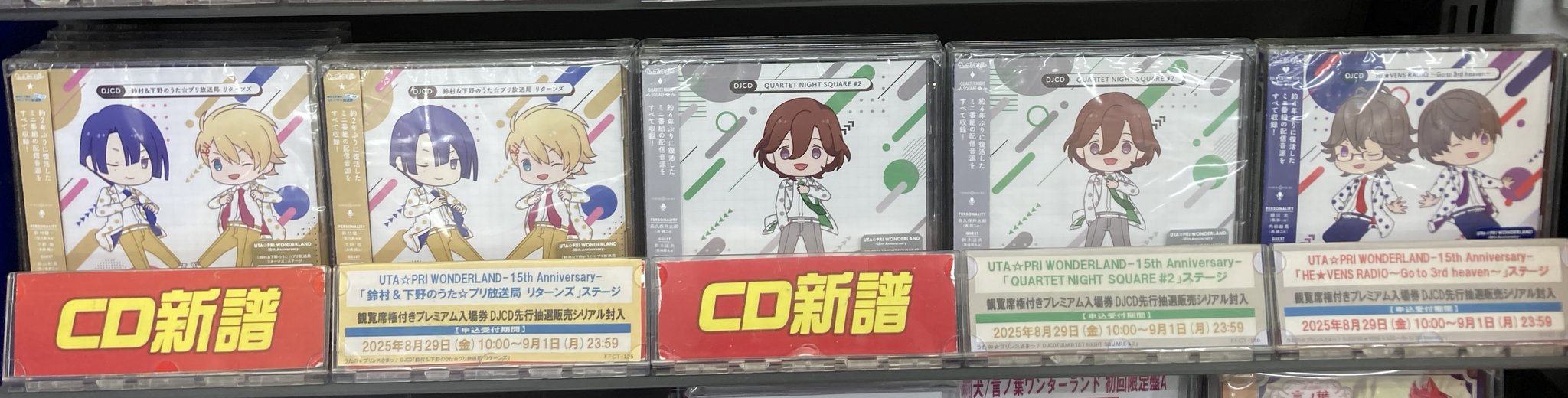うた恋い。アニメイト全巻購入特典　DVD アニメイト長野 on X: 