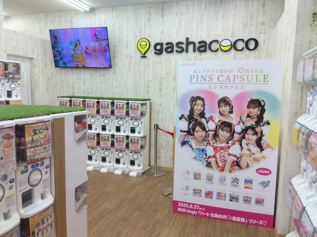gashacoco(ガシャココ)【公式】 (@gashacoco): 
