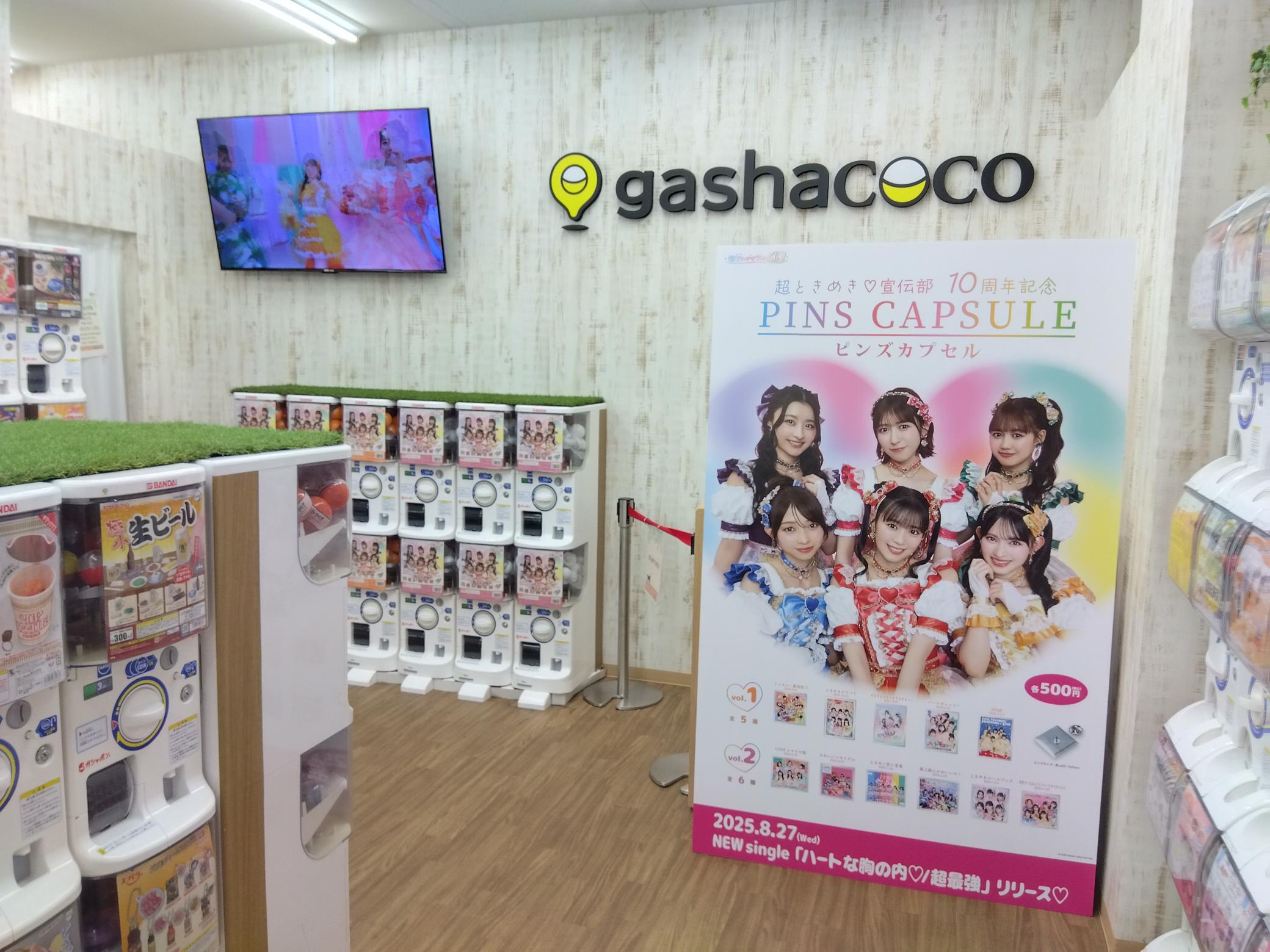 Cocco 25周年ツアーグッズ　ガチャガチャ　大当たり　グラス EK3UPZKU8AA7Xkb.jpg