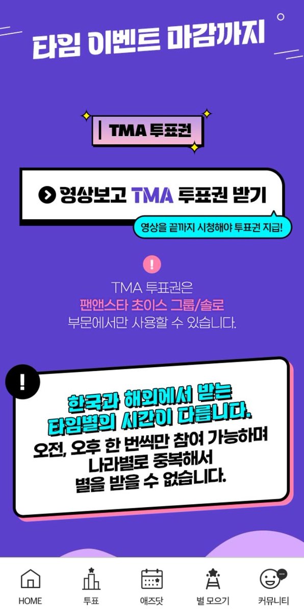 — MORADAS, en este momento hay un evento de tiempo en la app de FAN N STAR en idioma coreano, aprovechen y vayan a ver el anuncio para conseguir más votos para #JIN, dura una hora‼️
