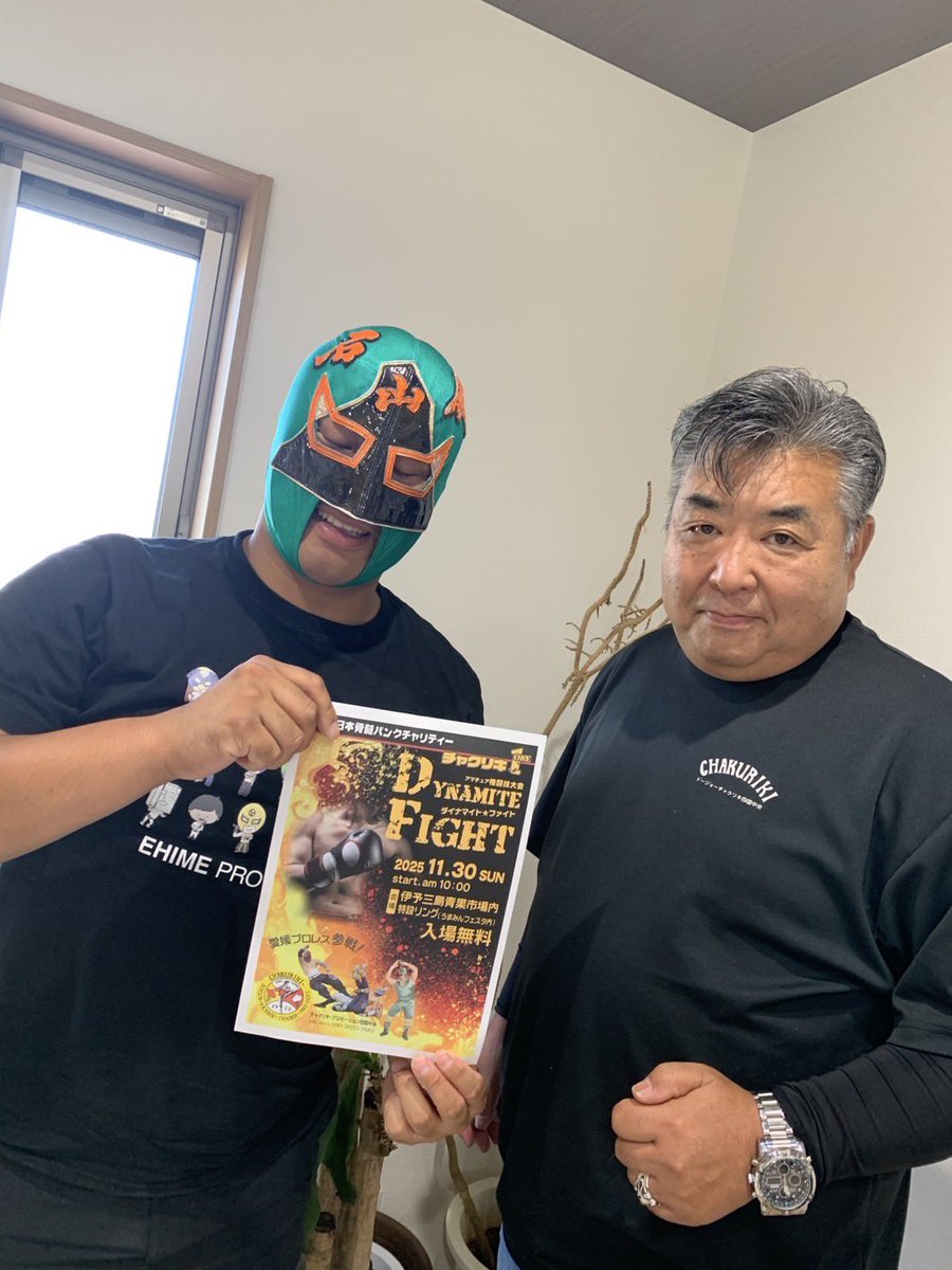 #愛媛プロレスイベント情報

11月30日（日）開催
日本骨髄バンクチャリティ
アマチュア格闘技大会　チャクリキ1
ダイナマイトファイト
会場：伊予三島中央青果市場

#愛媛プロレス から提供試合あり‼️

格闘技とプロレス、同時開催の #うまみんフェスタ のグルメも是非お楽しみに🍊