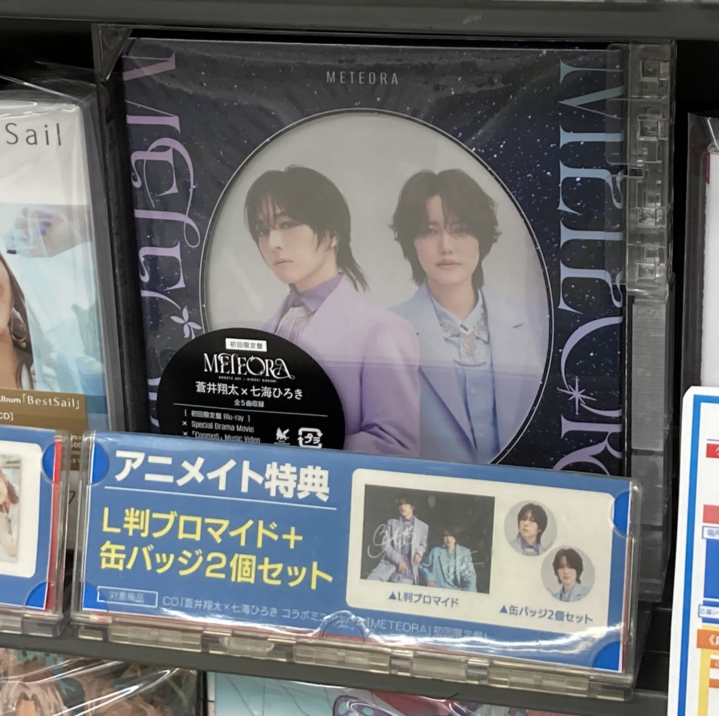 蒼井翔太　グッズ　ブロマイド　Blu-ray CD 蒼井翔太 グッズ ブロマイド Blu-ray CD 蒼井翔太 グッズ