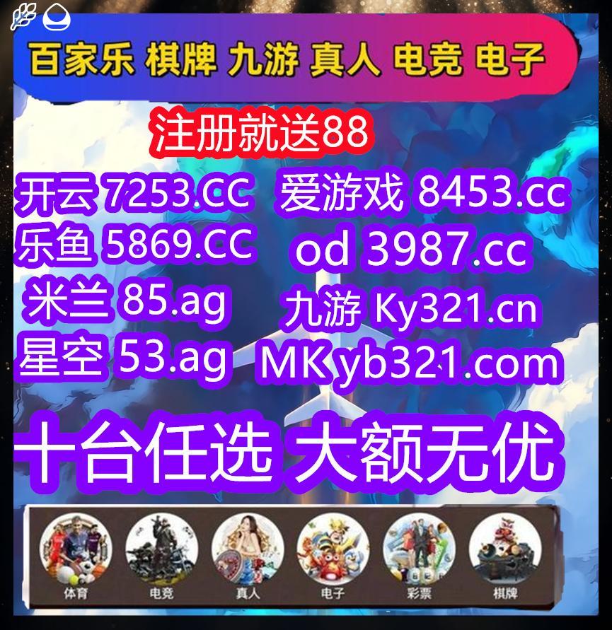 🚎🤱🌍🖤🎂
开云体育 百家乐 乐鱼体育
👨PK10 
🍙K8娱乐
💶VR彩票
❔易胜博
🧹长城体育
🤐小艾体育