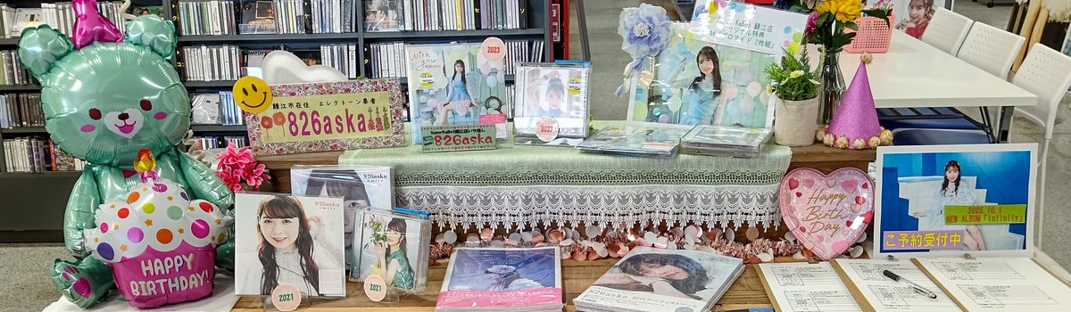 💖826askaさん💖2025.8.26💖
🎉お誕生日おめでとうございます🎂
この一年の益々のご活躍を心よりお祈り申し上げます
askaちゃんにとって素晴らしい1年になりますように✨

826aska勝手に生誕祭2025開催中です！！
New Album「Infinity」ご予約受付中📀🎼💙

#826aska 
#826aska勝手に生誕祭2025