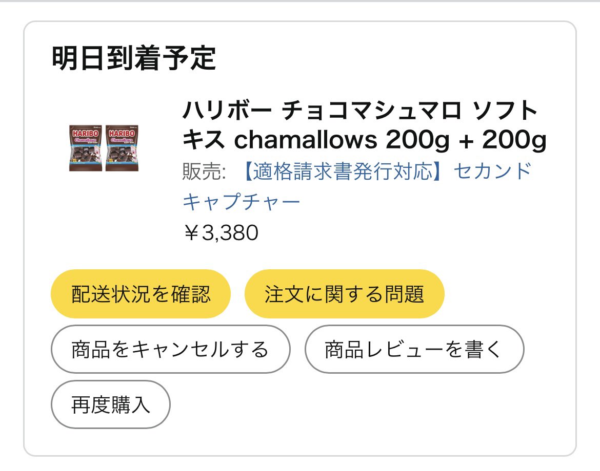 GOUぴいさん購入前にコメント希望 GOUぴいさん購入前にコメント希望様專用 - メルカリ