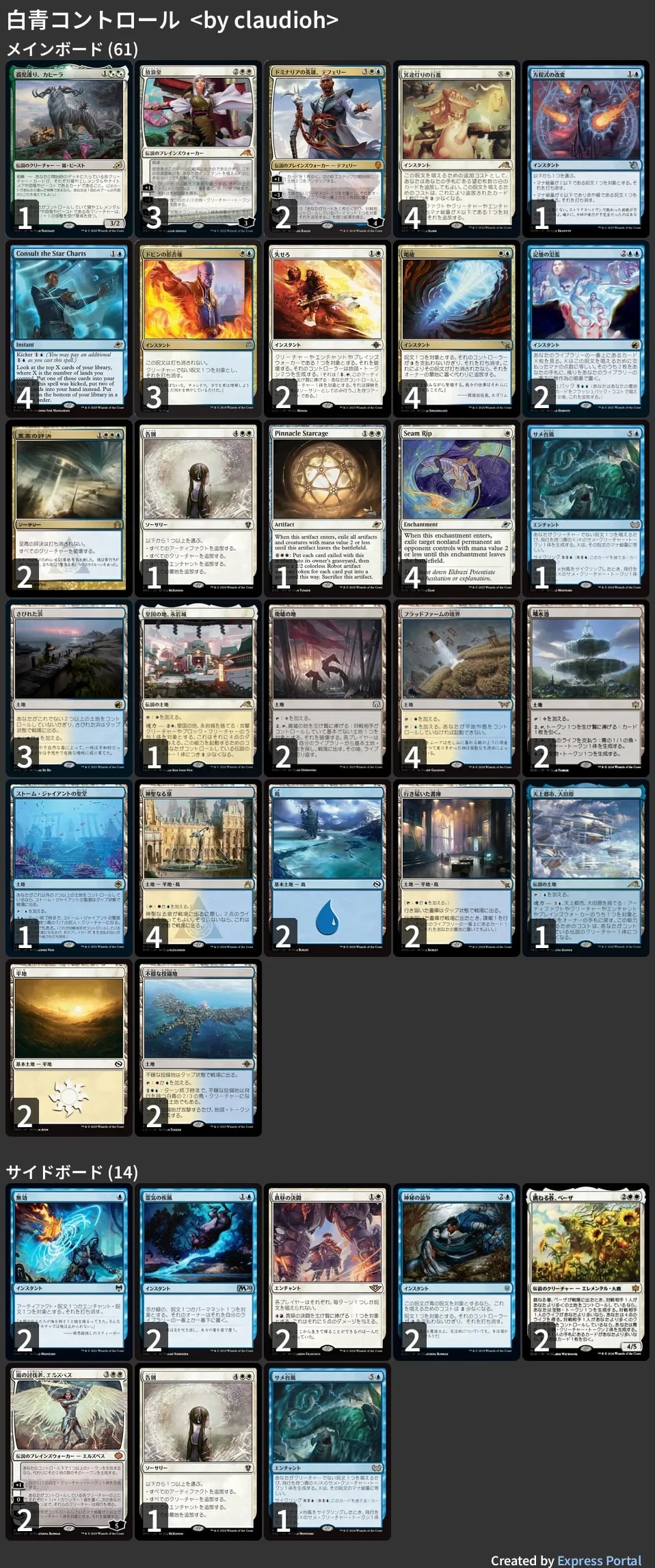 🚂 MTG-EXPRESS on X: 