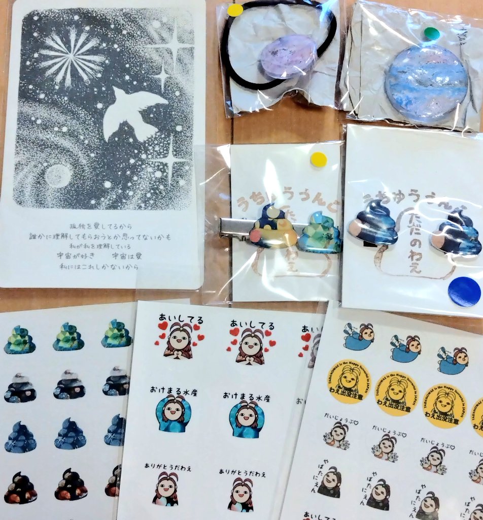 今回の個展でお迎え〜🩷むふ🤭
