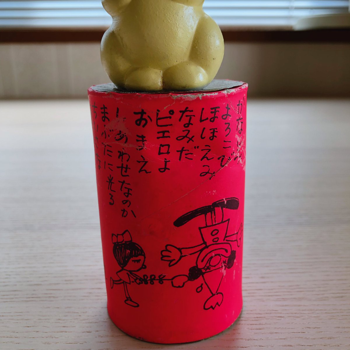 やなせたかし　ポエムカップ　新品　デッドストック　昭和レトロ　あんぱん 昭和レトロ 40年代 やなせたかし ポエム 陶器 希少 - メルカリ