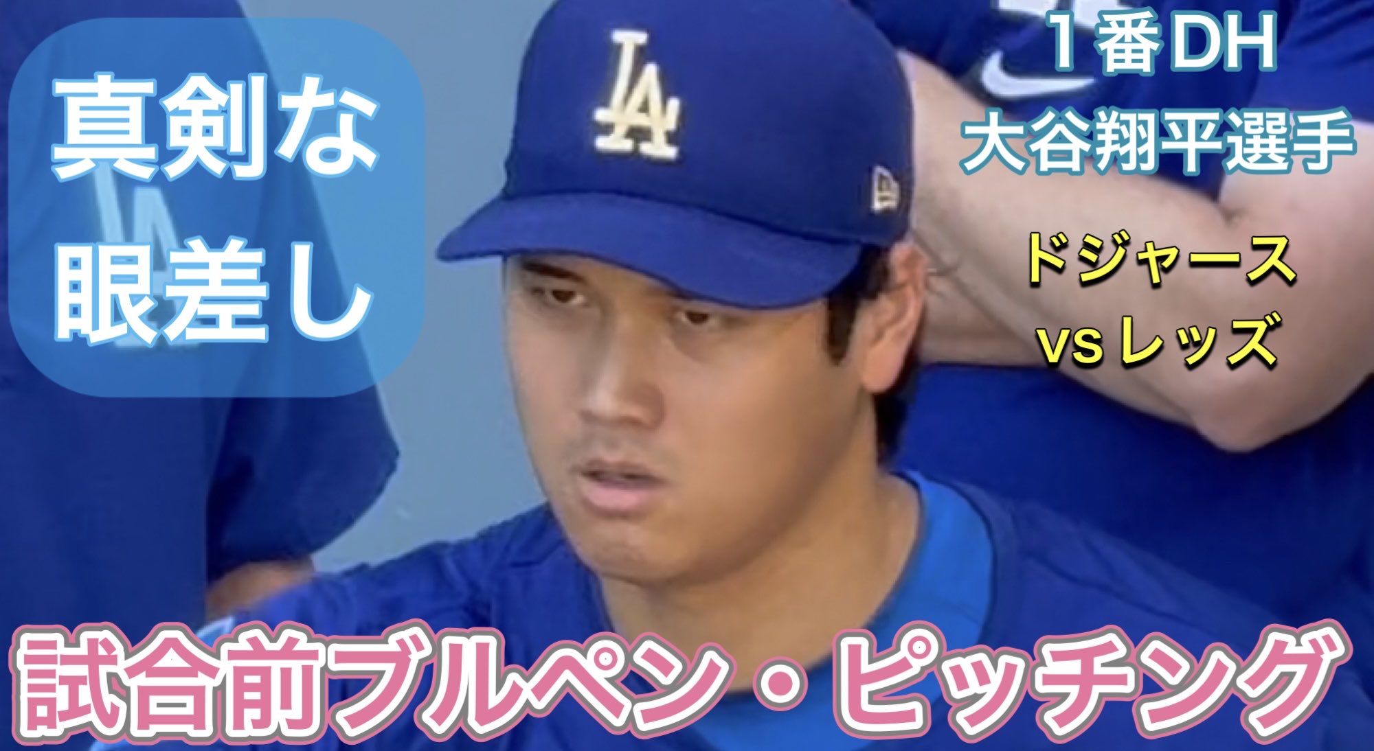 Blue　スペくじ　大谷翔平　A賞 B賞C賞D賞Wチャンス賞 ＋おまけ Blue スペくじ 大谷翔平 A賞 B賞C賞D賞Wチャンス賞